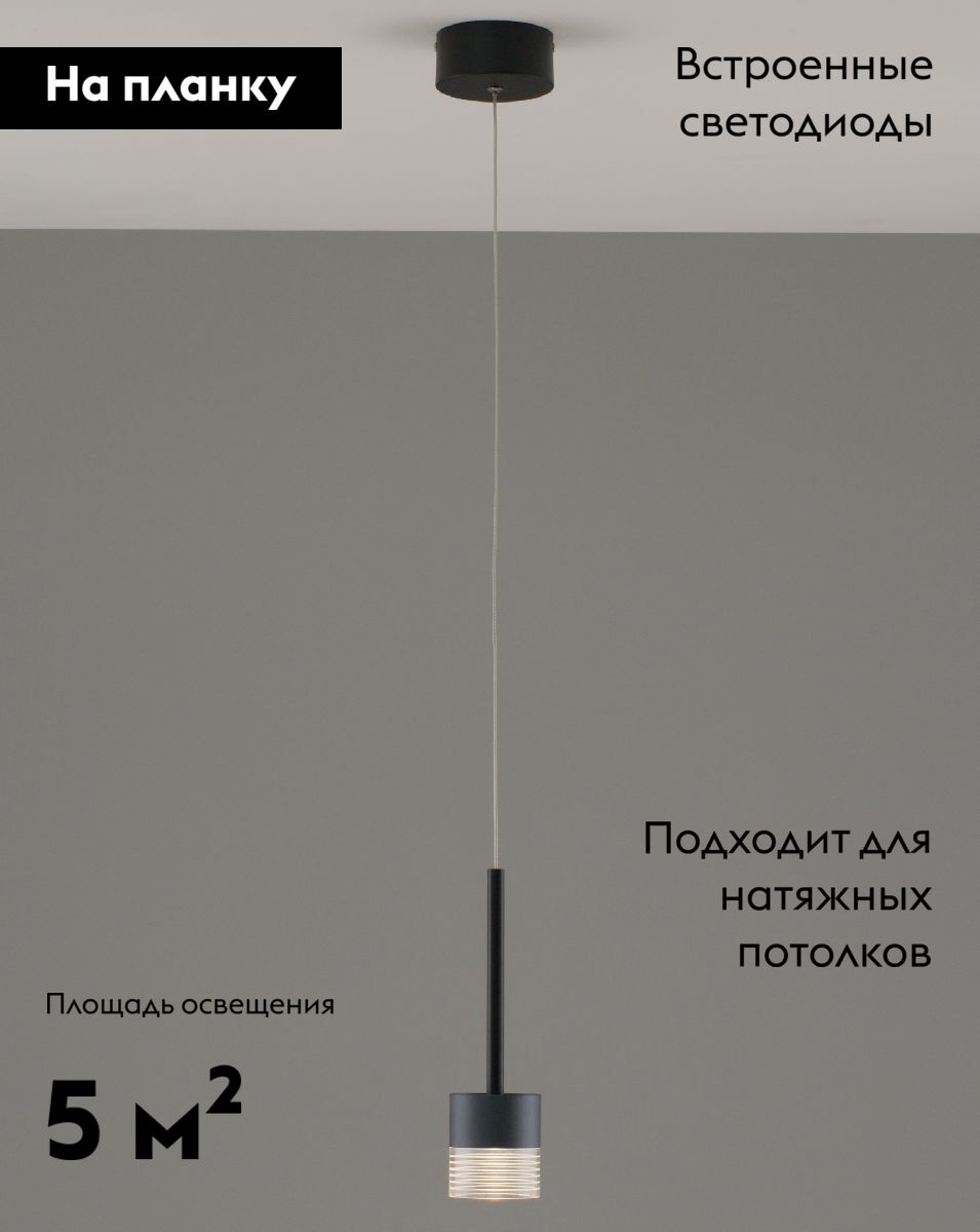 Подвесной светильник Moderli Self V10853-PL в Санкт-Петербурге