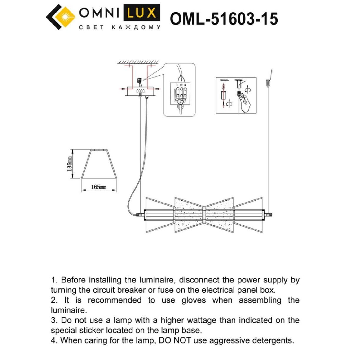 Подвесная люстра Omnilux Sogna OML-51603-15 в #REGION_NAME_DECLINE_PP#