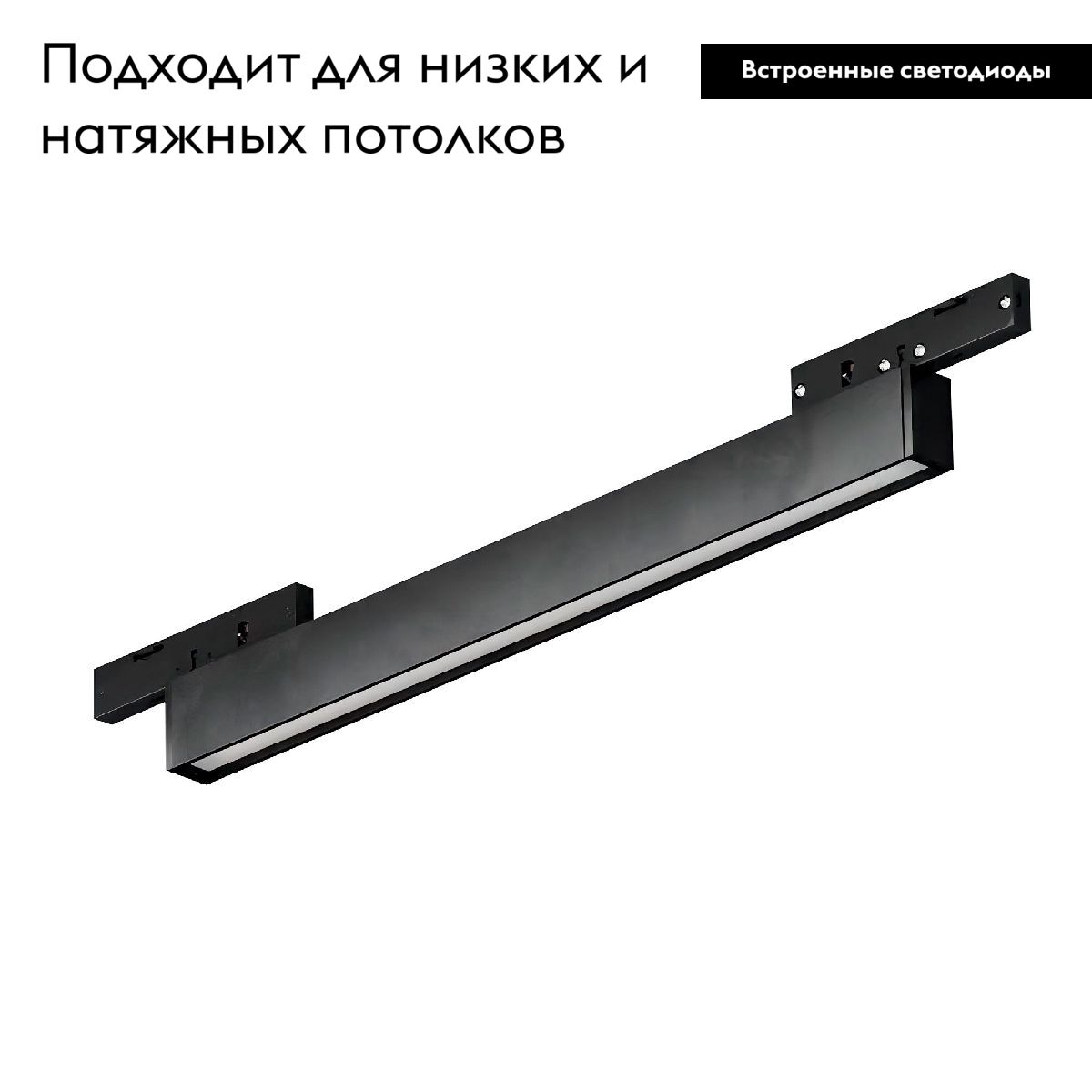 Трековый магнитный светильник Arlight MAG-MICROCOSM-FLAT-L600-16W Warm3000 (BK, 100 deg, 24V) 043273 в Санкт-Петербурге