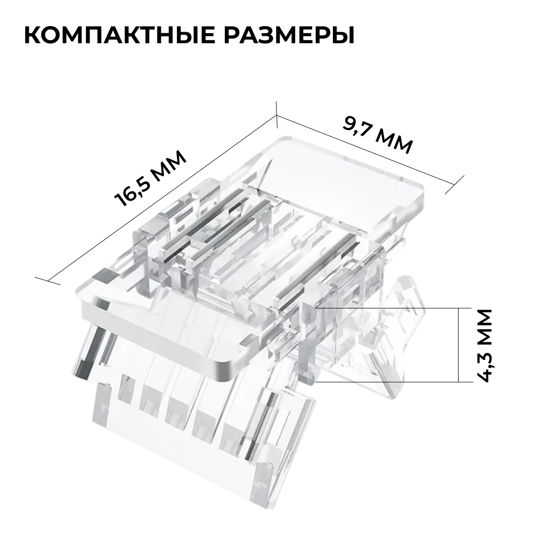 Коннектор прокалывающий 3 pin для соединения CCT LED ленты 8мм, тип COB Apeyron 09-115 в Санкт-Петербурге