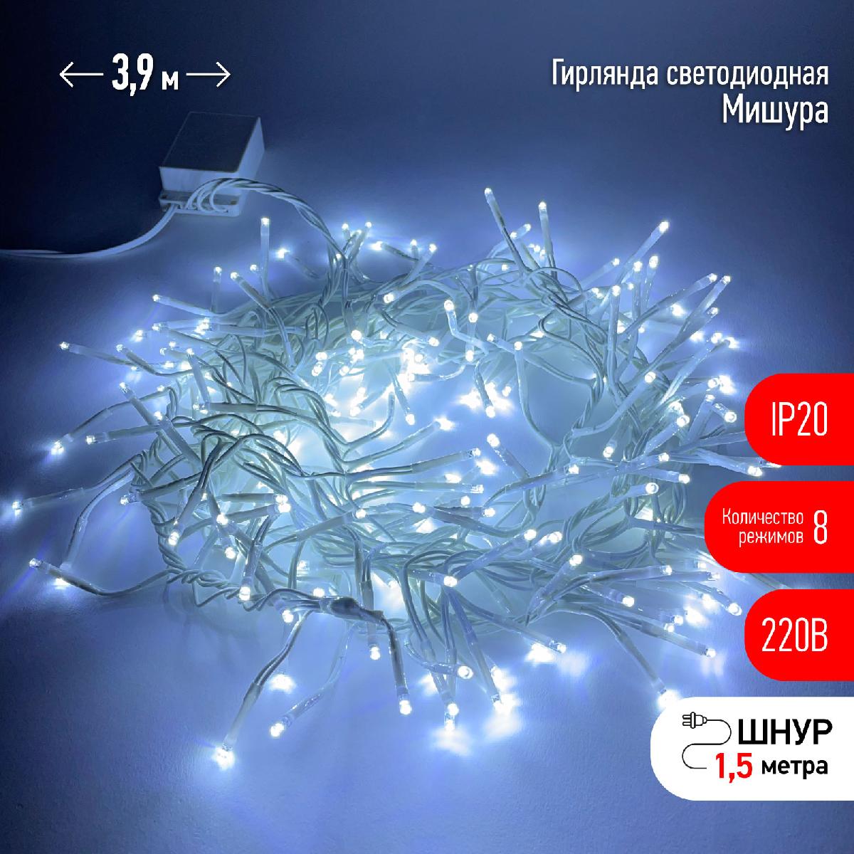 Гирлянда мишура 220V холодный белый ЭРА ENIN - WC Б0047971 в Санкт-Петербурге