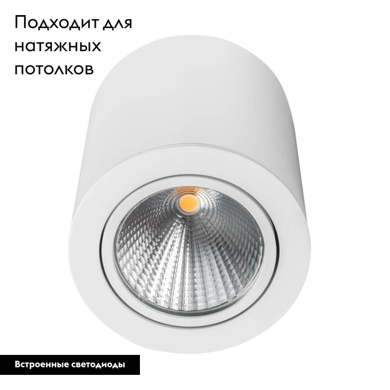Накладной светильник Arlight SP-FOCUS-R120-16W Warm White 021065 в Санкт-Петербурге