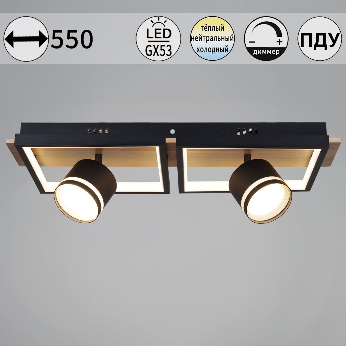 Потолочный светильник Reluce 19560-0.3-2+2 BK+WOOD в Санкт-Петербурге