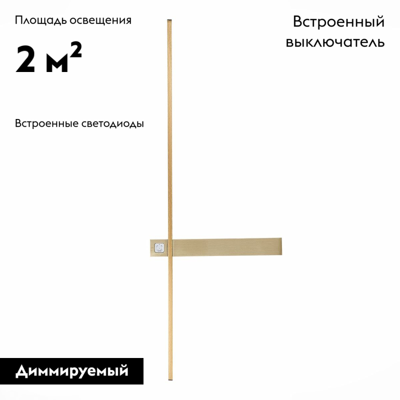 Бра ST Luce Astente SL1589.031.01 в #REGION_NAME_DECLINE_PP#