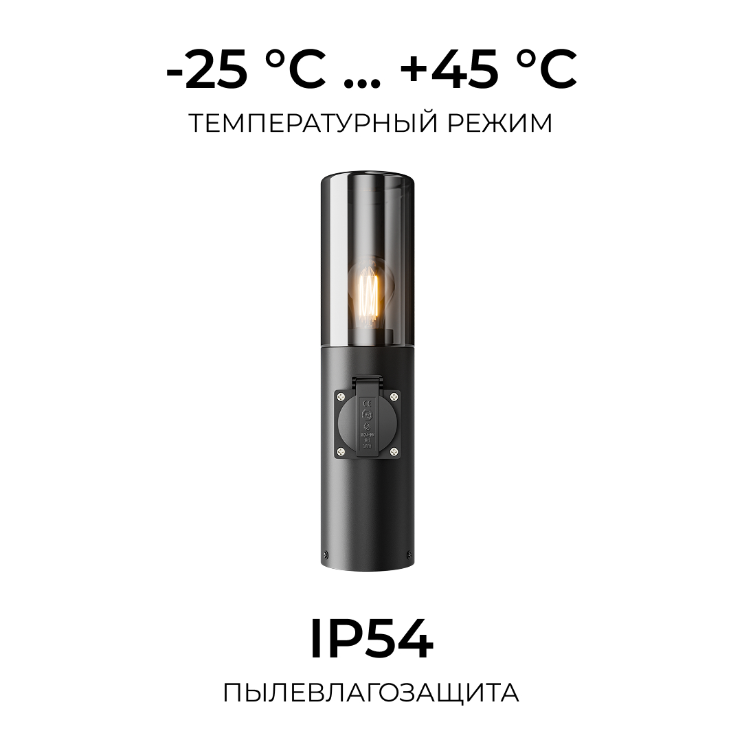 Ландшафтный светильник Apeyron Haze 11-219 в Санкт-Петербурге