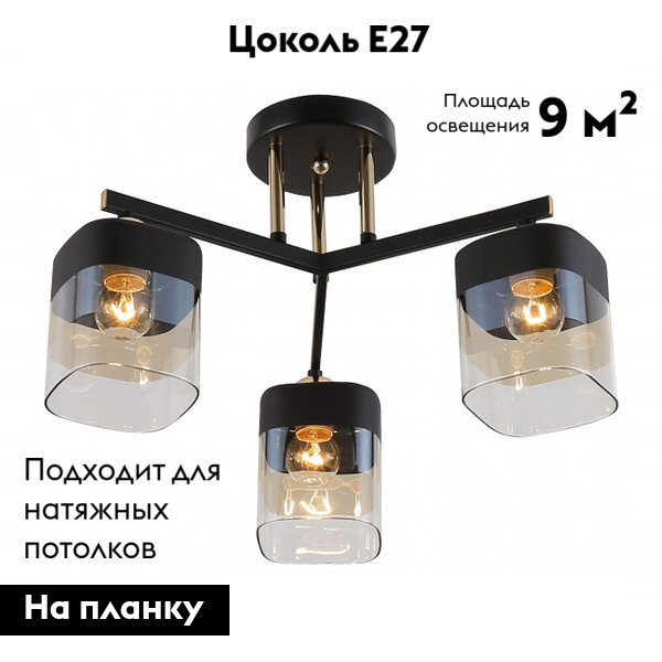 Потолочная люстра Rivoli Isadora 9133-303 Б0054750 в Санкт-Петербурге