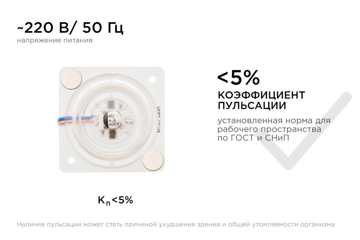 Светодиодная плата Apeyron 220В 2835 12Вт 4000К IP20 02-13 в Санкт-Петербурге
