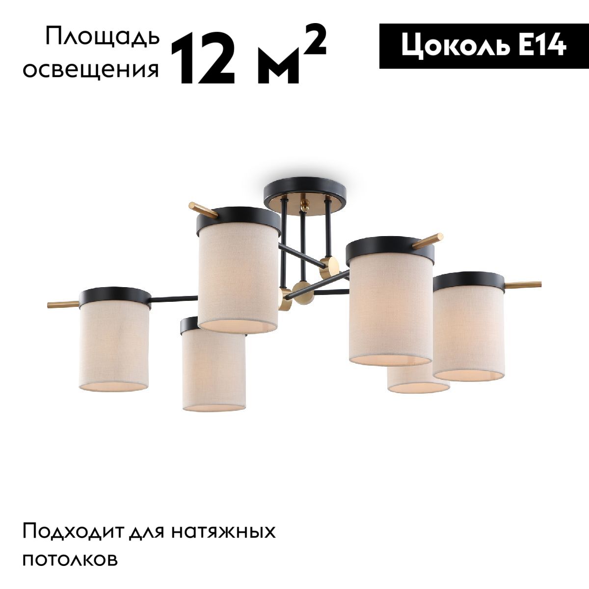 Потолочная люстра Freya Bogy FR5377CL-06B в Санкт-Петербурге
