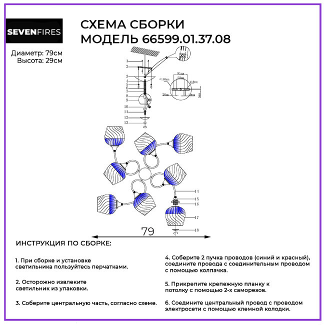 Люстра на штанге Wedo Light Taranto 66599.01.37.08 в Санкт-Петербурге