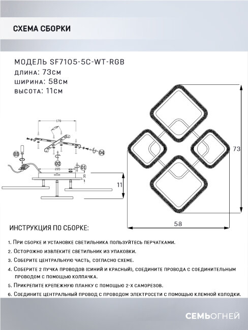 Потолочная люстра Seven Fires Karoli SF7105/5C-WT-RGB в Санкт-Петербурге