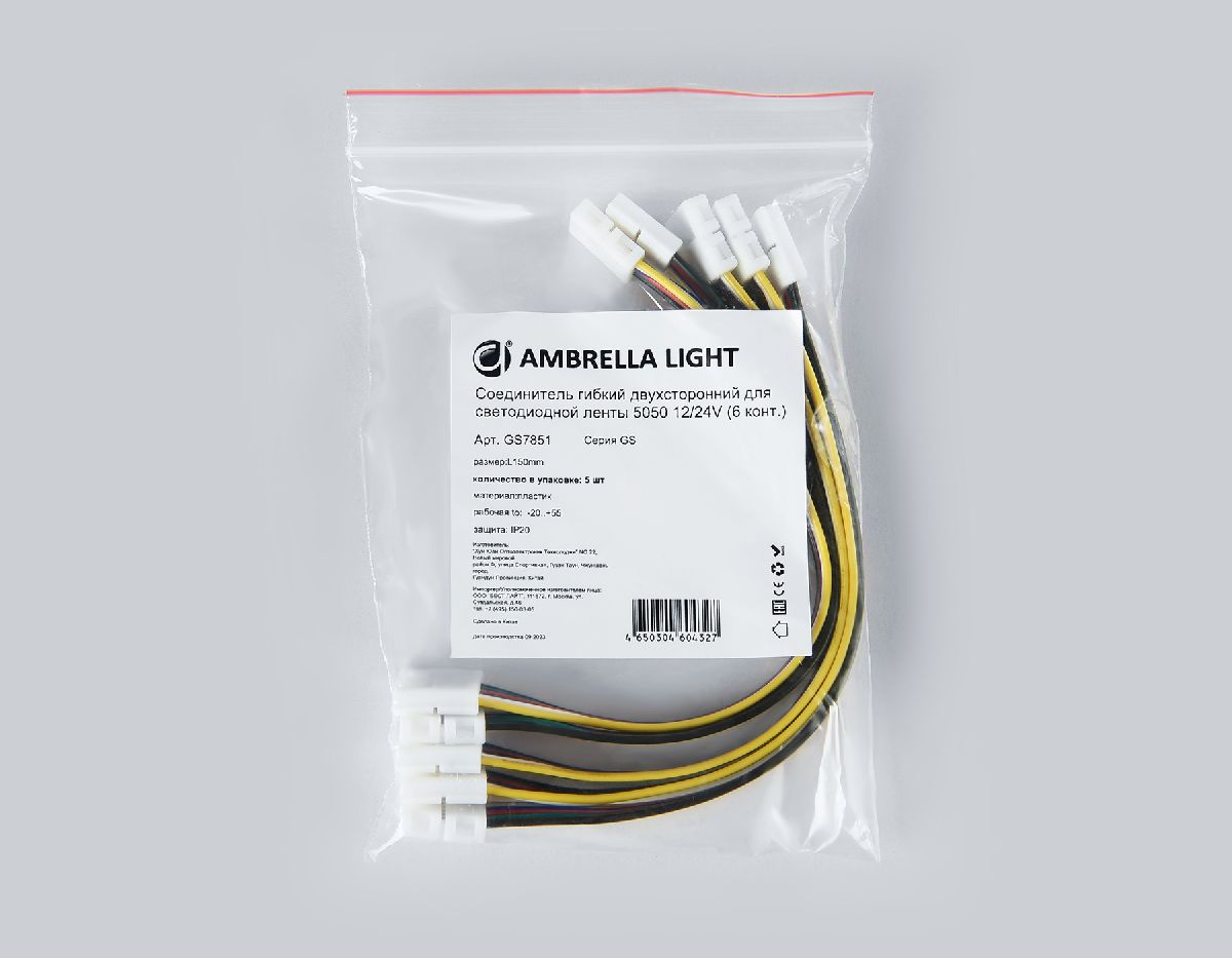 Соединитель гибкий двухсторонний 5050 (5 шт.) Ambrella Light LED Strip GS7851 в Санкт-Петербурге