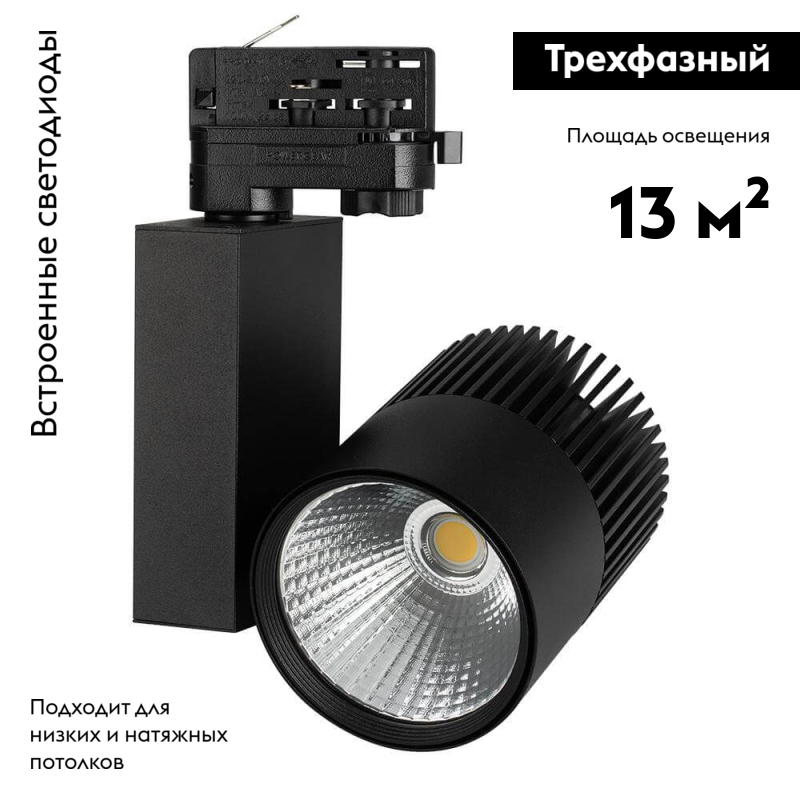 Трековый светодиодный светильник Arlight LGD-Ares-4TR-R100-40W Day4000 025537 в Санкт-Петербурге