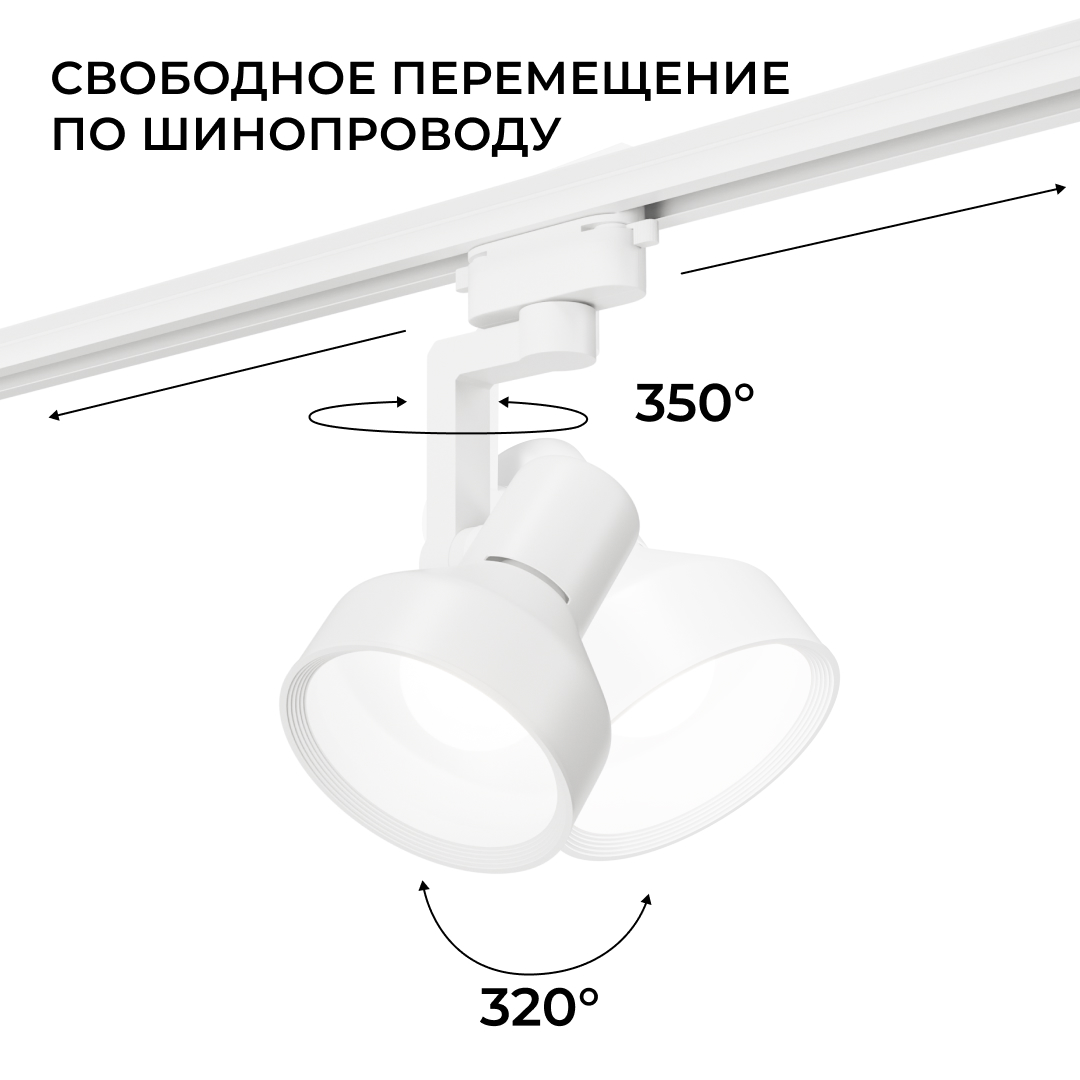 Трековый однофазный светильник Apeyron 16-95 в Санкт-Петербурге