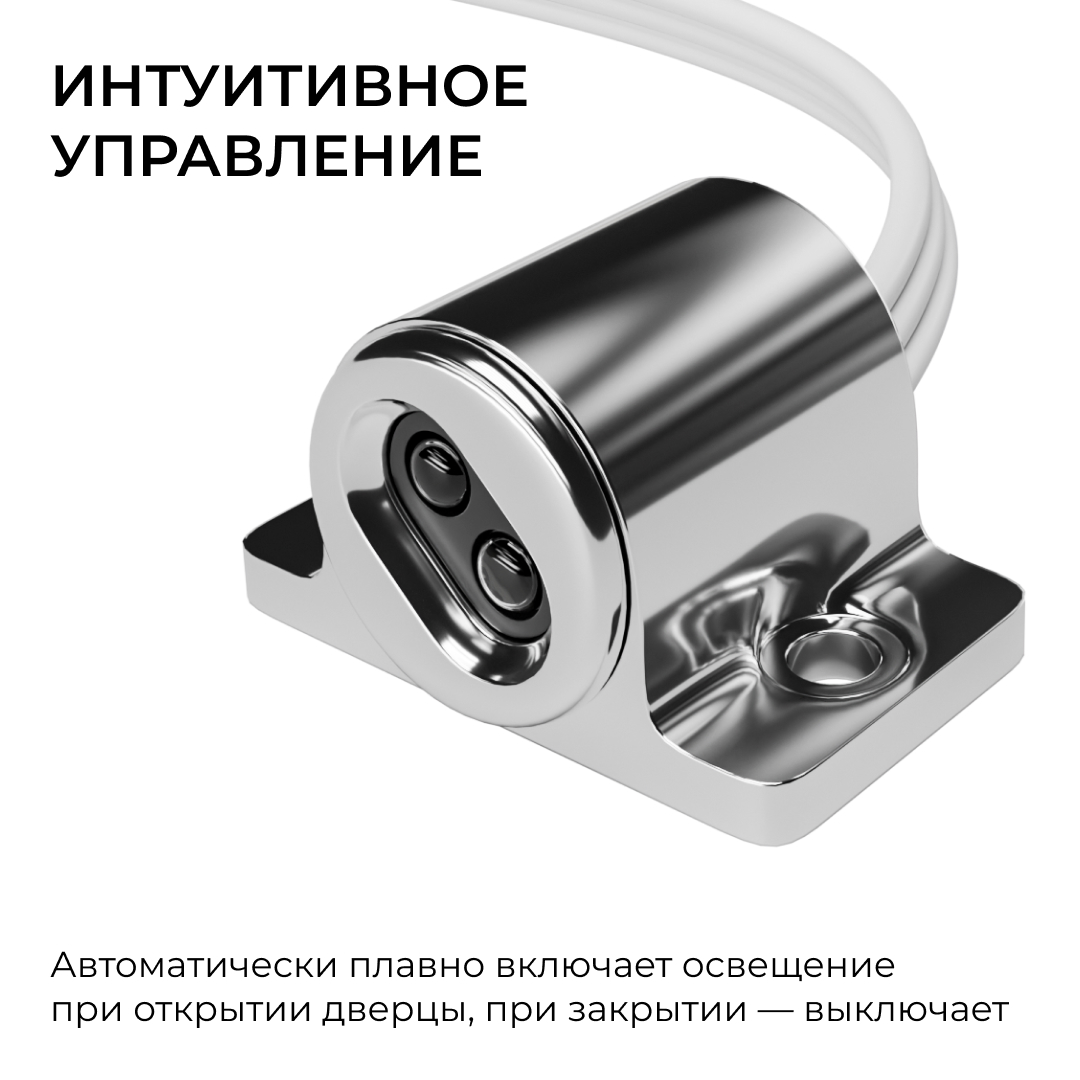 ИК выключатель на препятствие, 12В/24В, 60вт/120Вт, 5А, коннектор 2.5 x 5.5мм, серебро Apeyron 04-67 в #REGION_NAME_DECLINE_PP#