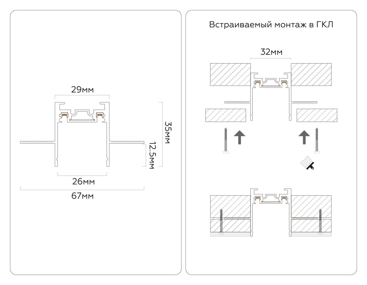 Шинопровод магнитный встраиваемый Ambrella Light Magnetic Ultra slim GV1061 в Санкт-Петербурге