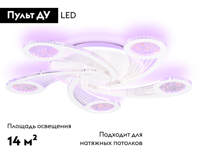 Потолочная люстра Ambrella Light Acrylica Original FA4476 в Санкт-Петербурге