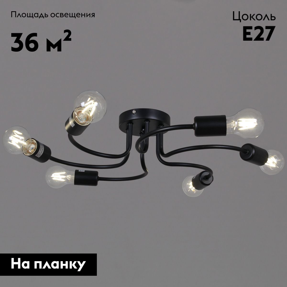 Потолочная люстра Reluce 01735-0.3-06 BK в Санкт-Петербурге