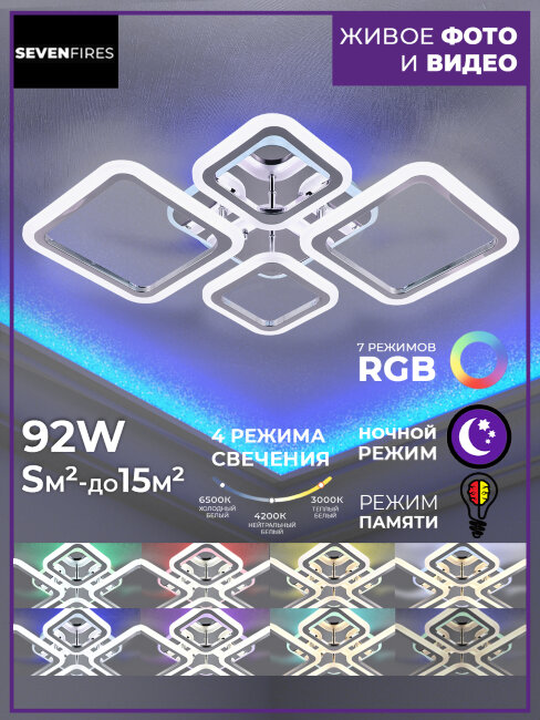 Потолочная люстра Seven Fires Makena SF5009/5C-CR-RGB в Санкт-Петербурге