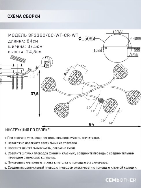 Потолочная люстра Seven Fires Greze SF3360/6C-WT-CR-WT в Санкт-Петербурге