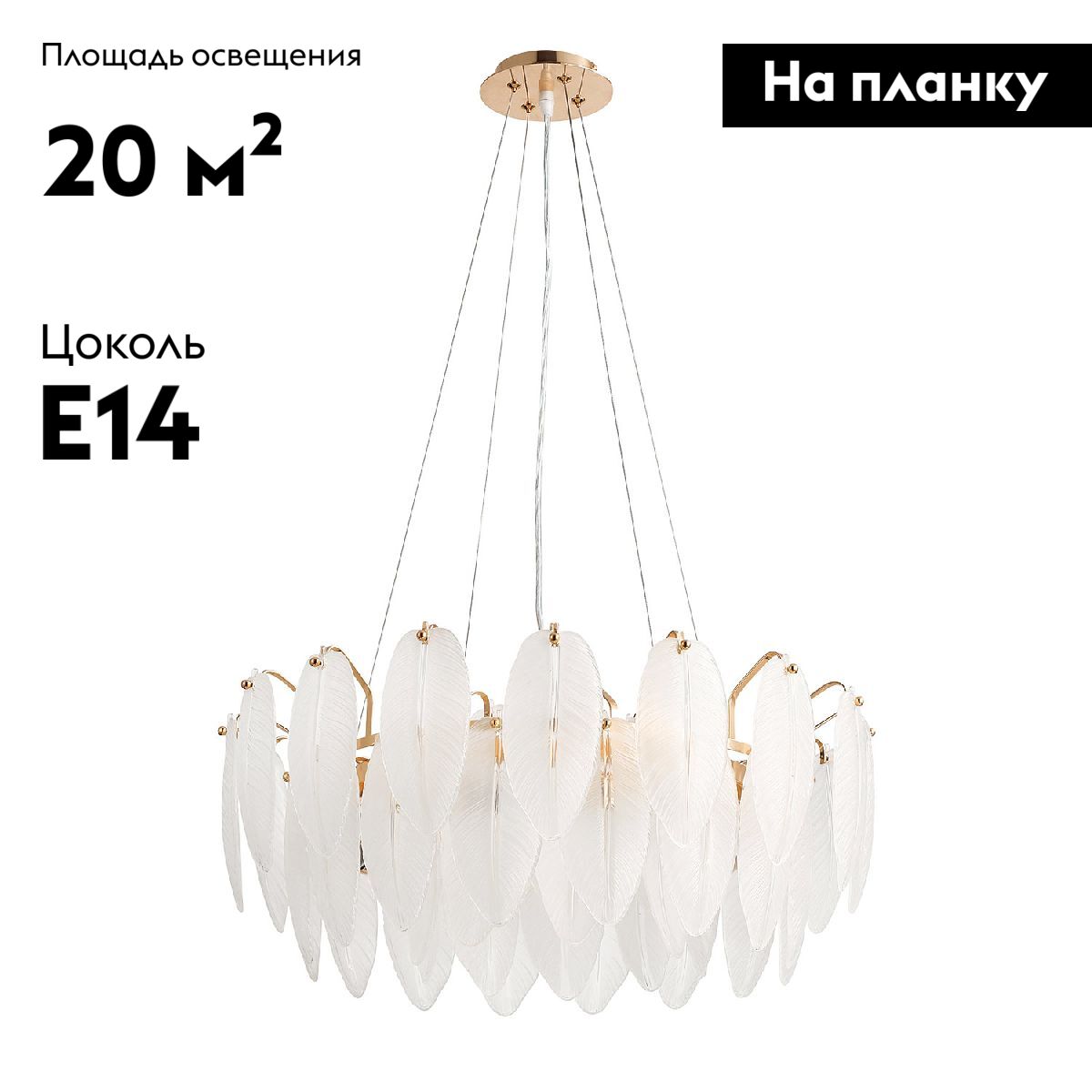 Подвесная люстра Modelux ML.20202.8 GD в #REGION_NAME_DECLINE_PP#