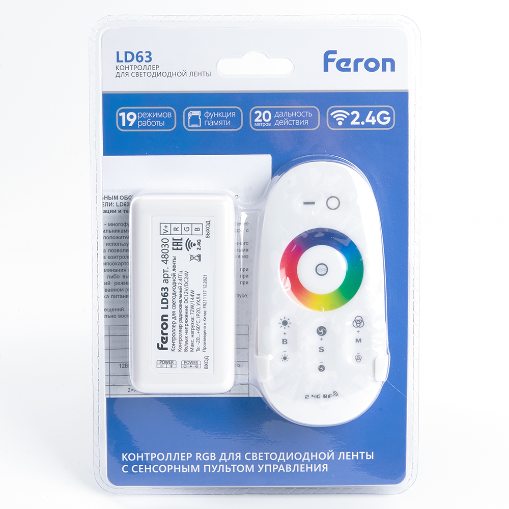 Контроллер RGB для светодиодной ленты Feron LD63 48030 в Санкт-Петербурге