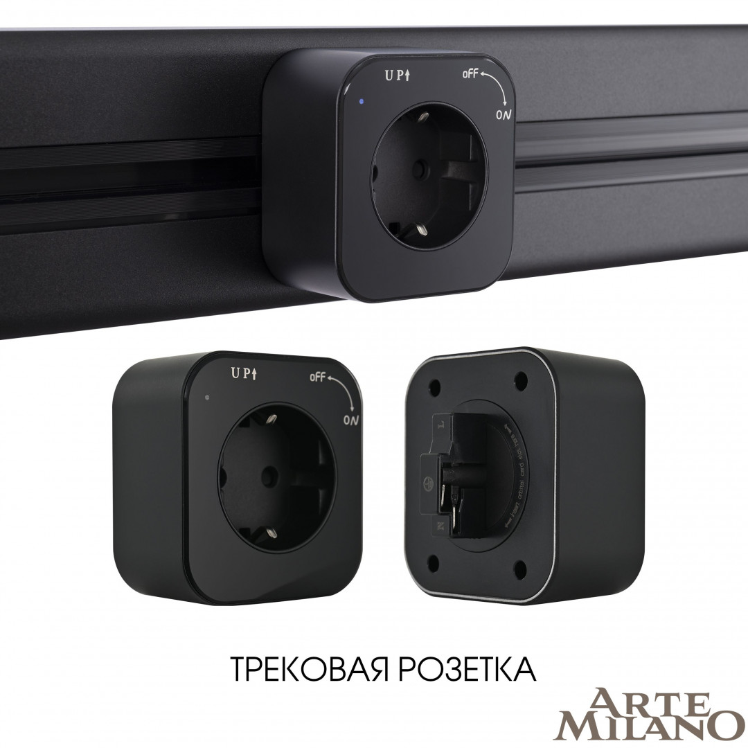 Трековая розетка Arte Milano Am-track-sockets 380022TS/ES Black в Санкт-Петербурге