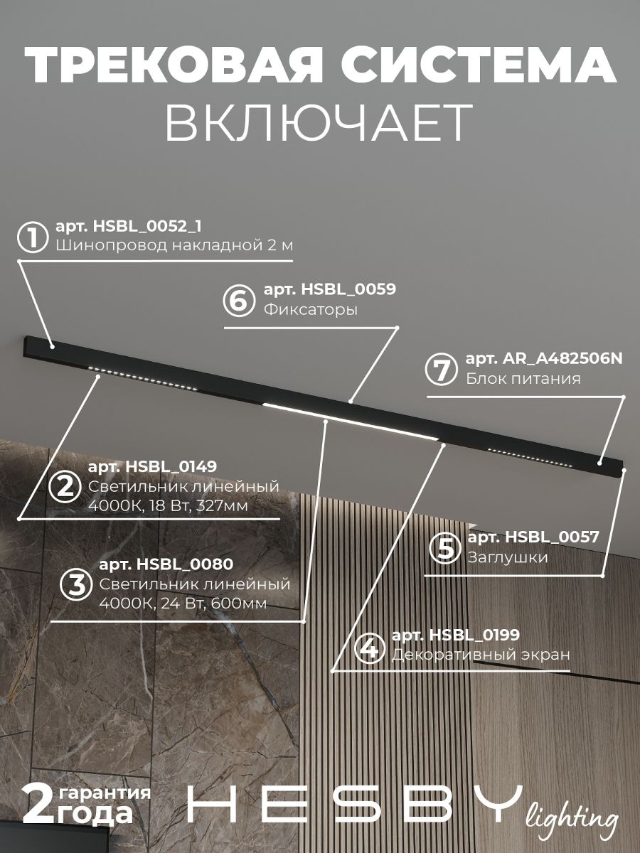 Трековая система со светильниками №8 трехфазная накладная Eldeko (48В, форма - прямая, 2м, 4000K) черная Hesby Lighting HSBL_kompl_E008_NI2B4K в #REGION_NAME_DECLINE_PP#