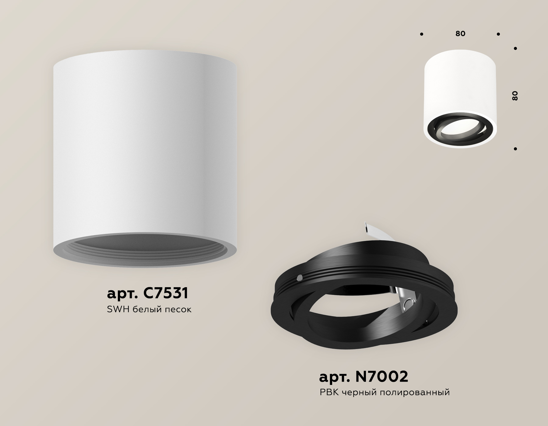 Потолочный светильник Ambrella Light Techno Spot XS7531002 (C7531, N7002) в Санкт-Петербурге