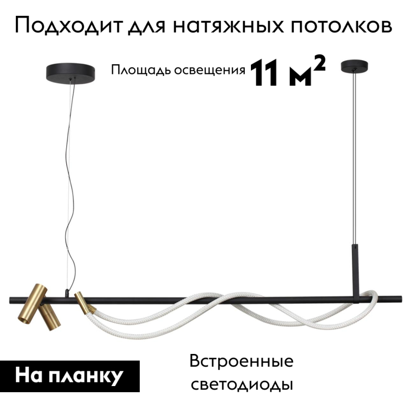 Подвесная люстра Odeon Light Corda 4397/30L в Санкт-Петербурге