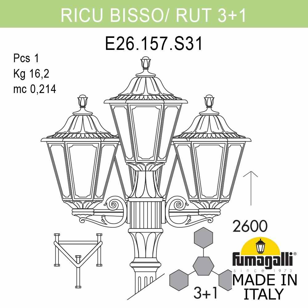 Садово-парковый светильник Fumagalli RICU BISSO/RUT 3+1 E26.157.S31.AYE27 в Санкт-Петербурге