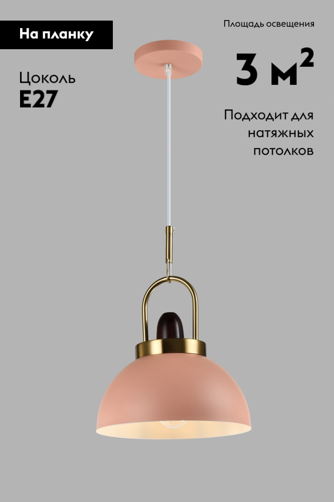 Подвесной светильник Moderli Ravenna V10449-1P в Санкт-Петербурге