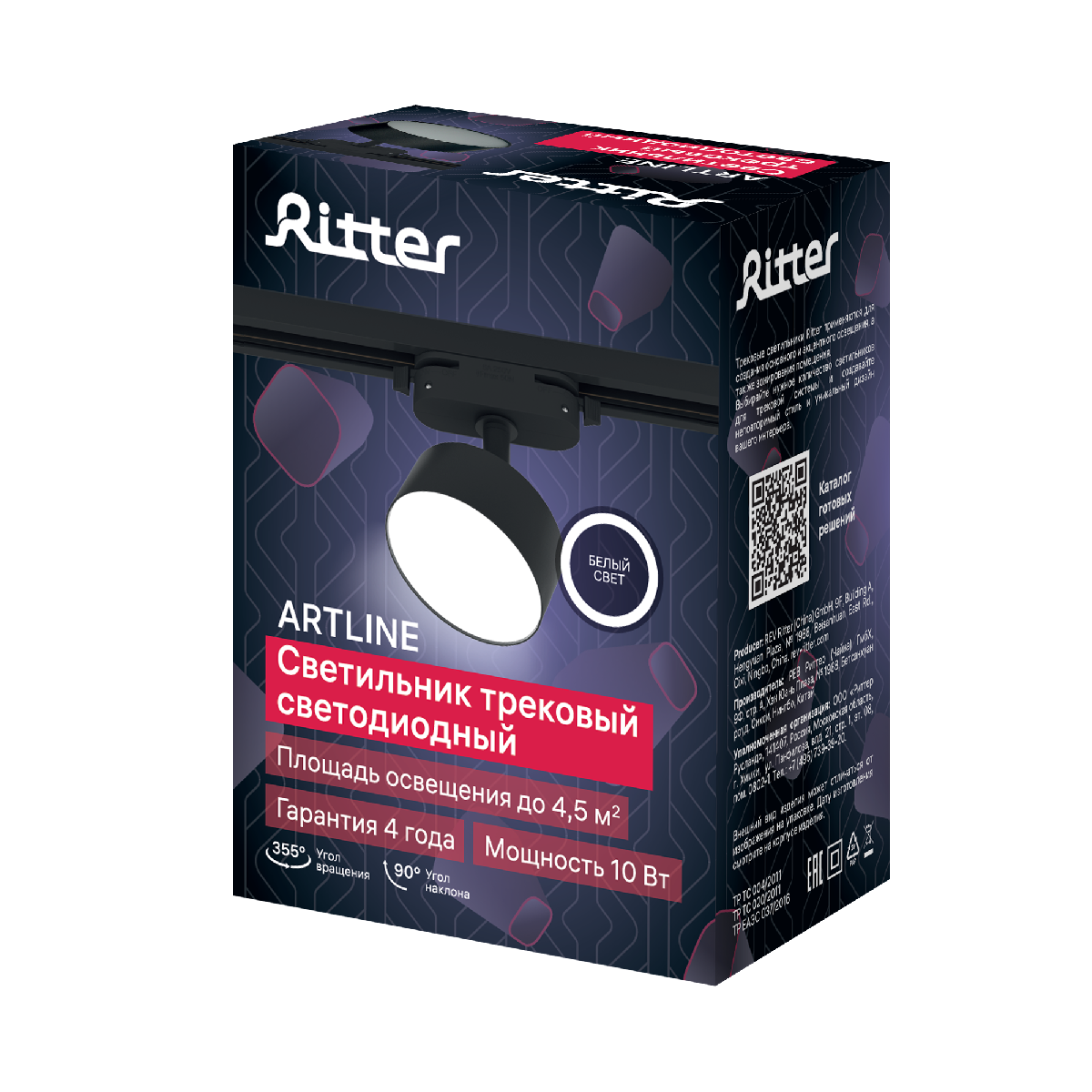 Трековый однофазный светильник Ritter Artline 59726 5 в #REGION_NAME_DECLINE_PP#