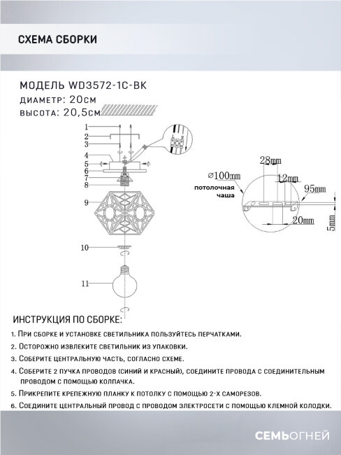 Потолочный светильник Wedo Light Aland WD3572/1C-BK в Санкт-Петербурге