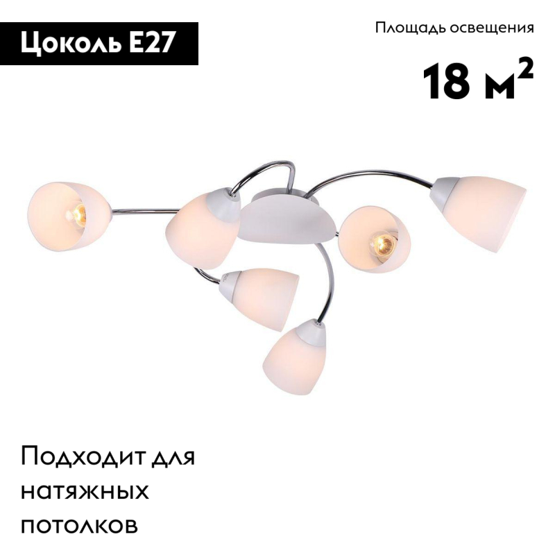 Потолочная люстра IMEX MD.8410-6-S CH+WH в Санкт-Петербурге