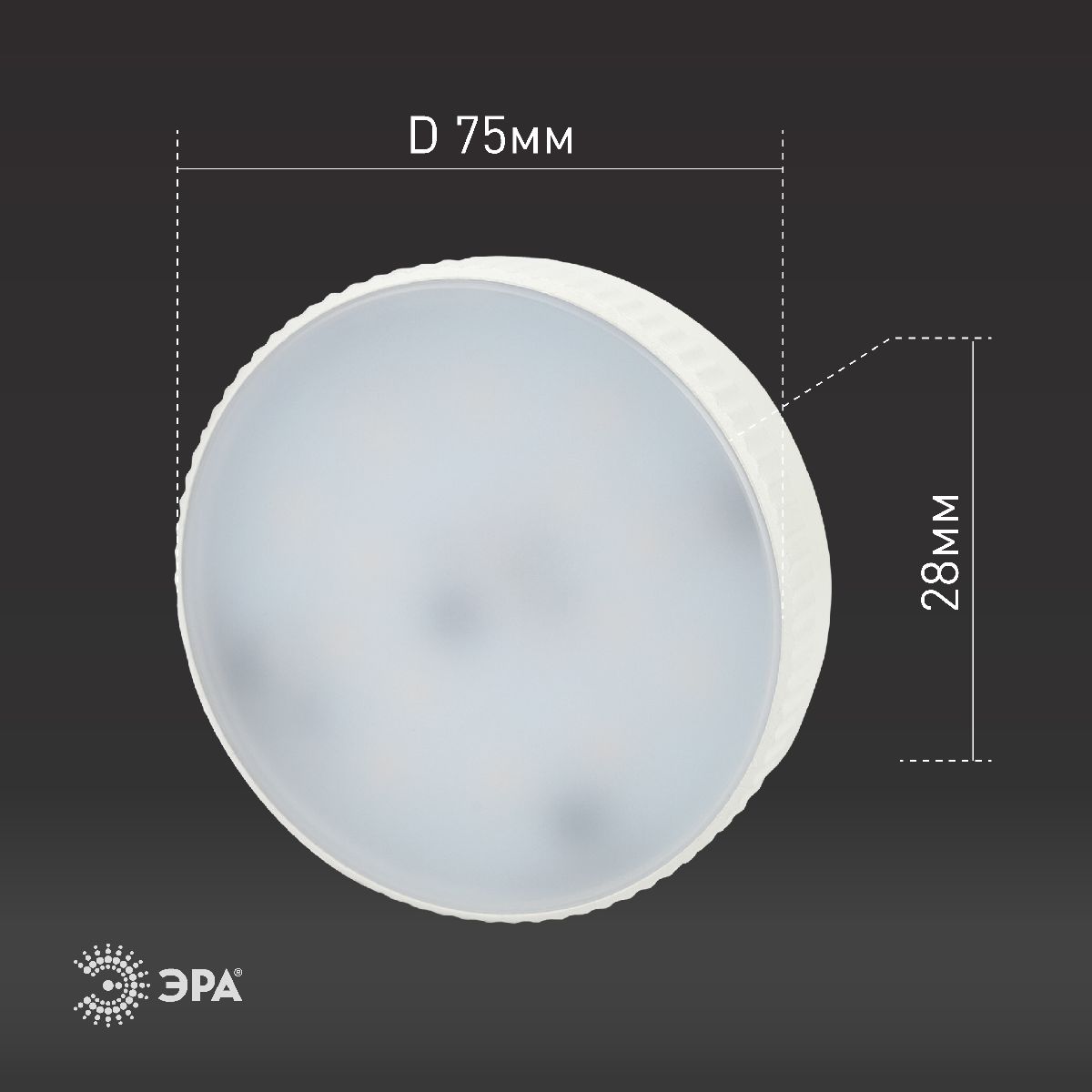 Лампа светодиодная Эра GX53 15W 6000K LED GX-15W-860-GX53 Б0048021 в Санкт-Петербурге