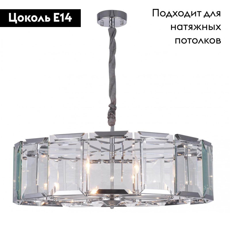 Подвесная люстра Divinare 1100/02 SP-8 в Санкт-Петербурге