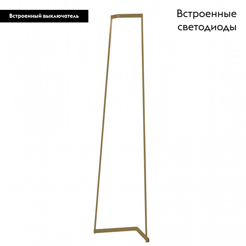 Торшер Mantra MINIMAL 7286 в #REGION_NAME_DECLINE_PP#