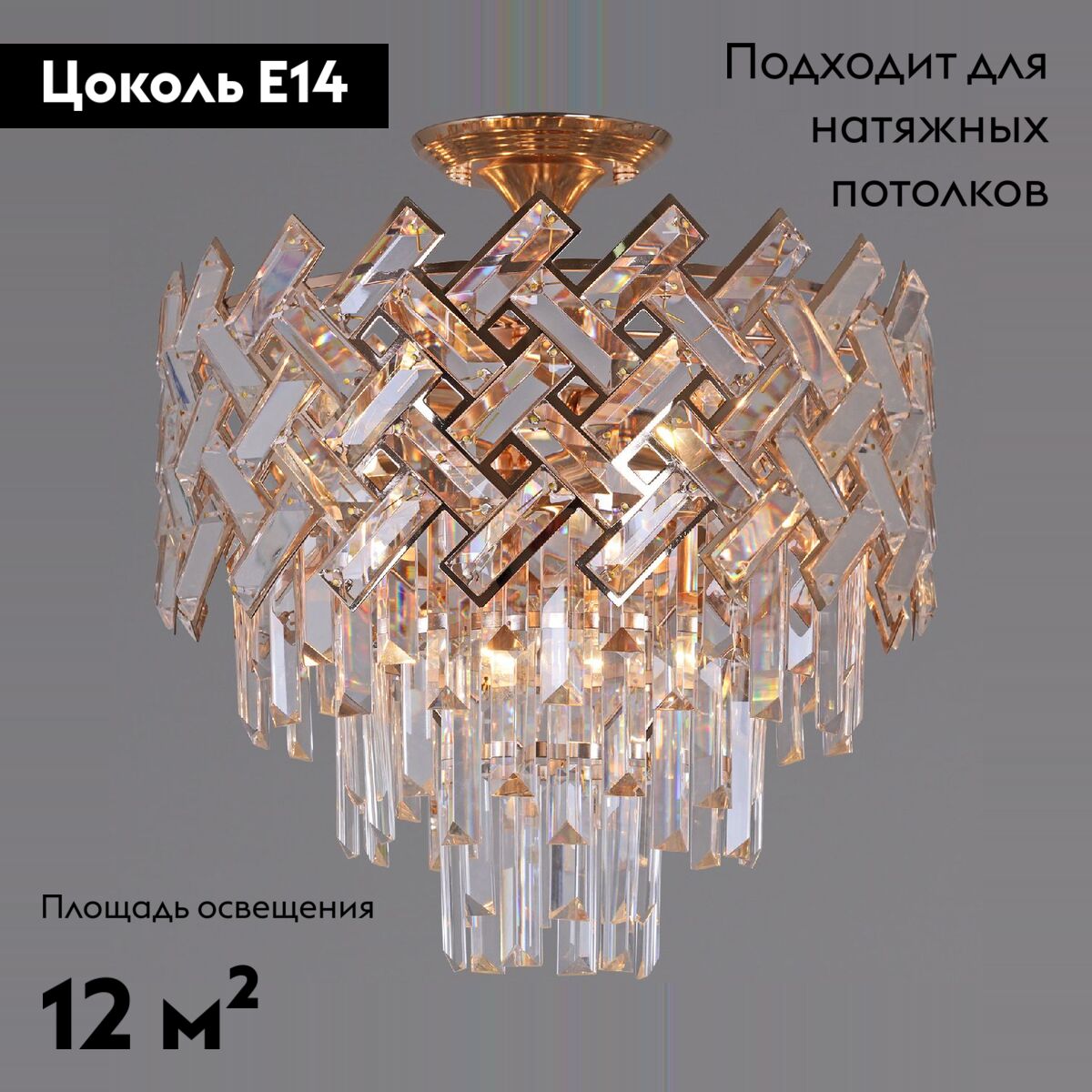 Потолочная люстра Reluce 09108-3.4-06 в #REGION_NAME_DECLINE_PP#