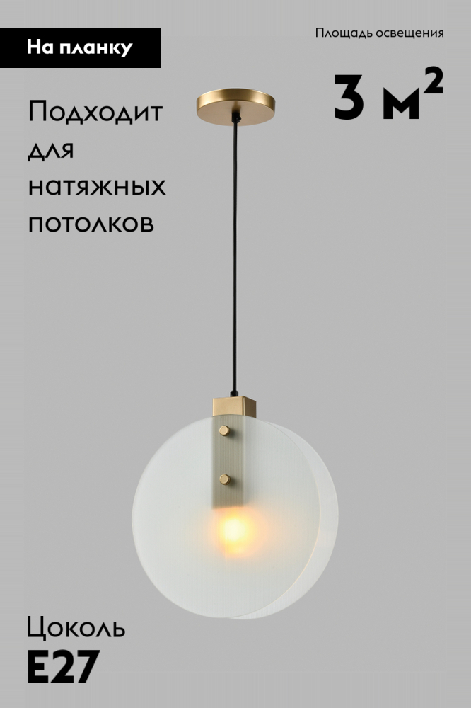 Подвесной светильник Moderli Bari V10426-1P в Санкт-Петербурге