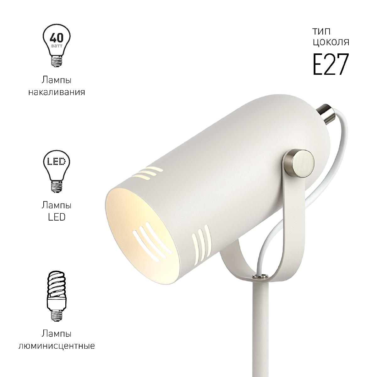 Настольная лампа ЭРА N-117-Е27-40W-W Б0047192 УЦ в Санкт-Петербурге