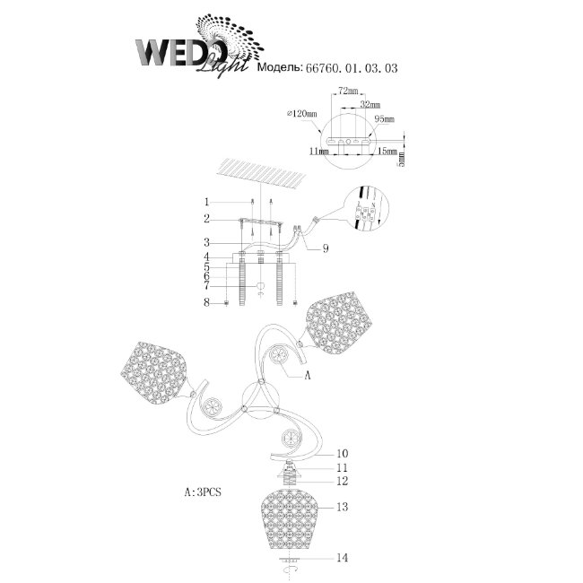 Потолочная люстра Wedo Light Deylka 66760.01.03.03 в Санкт-Петербурге