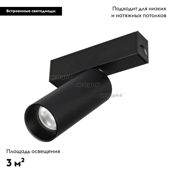 Трековый светодиодный светильник Arlight Mag-Spot-25-R90-9W Day4000 033240 в Санкт-Петербурге