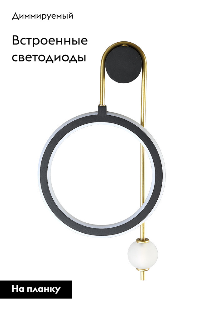 Бра Crystal lux CORIDA AP25W LED BLACK/GOLD в #REGION_NAME_DECLINE_PP#