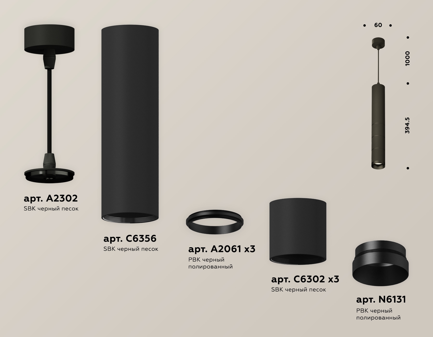 Подвесной светильник Ambrella Light Techno Spot XP6302040 (A2302, C6356, A2061x3, C6302x3, N6131) в Санкт-Петербурге