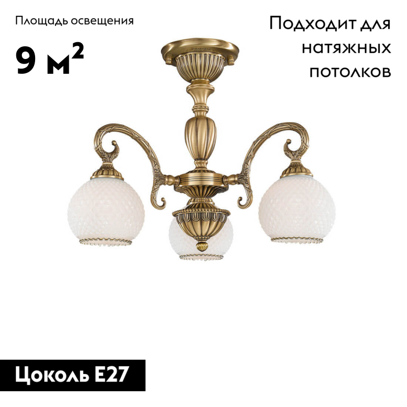 Потолочная люстра Reccagni Angelo PL 8420/3 в #REGION_NAME_DECLINE_PP#