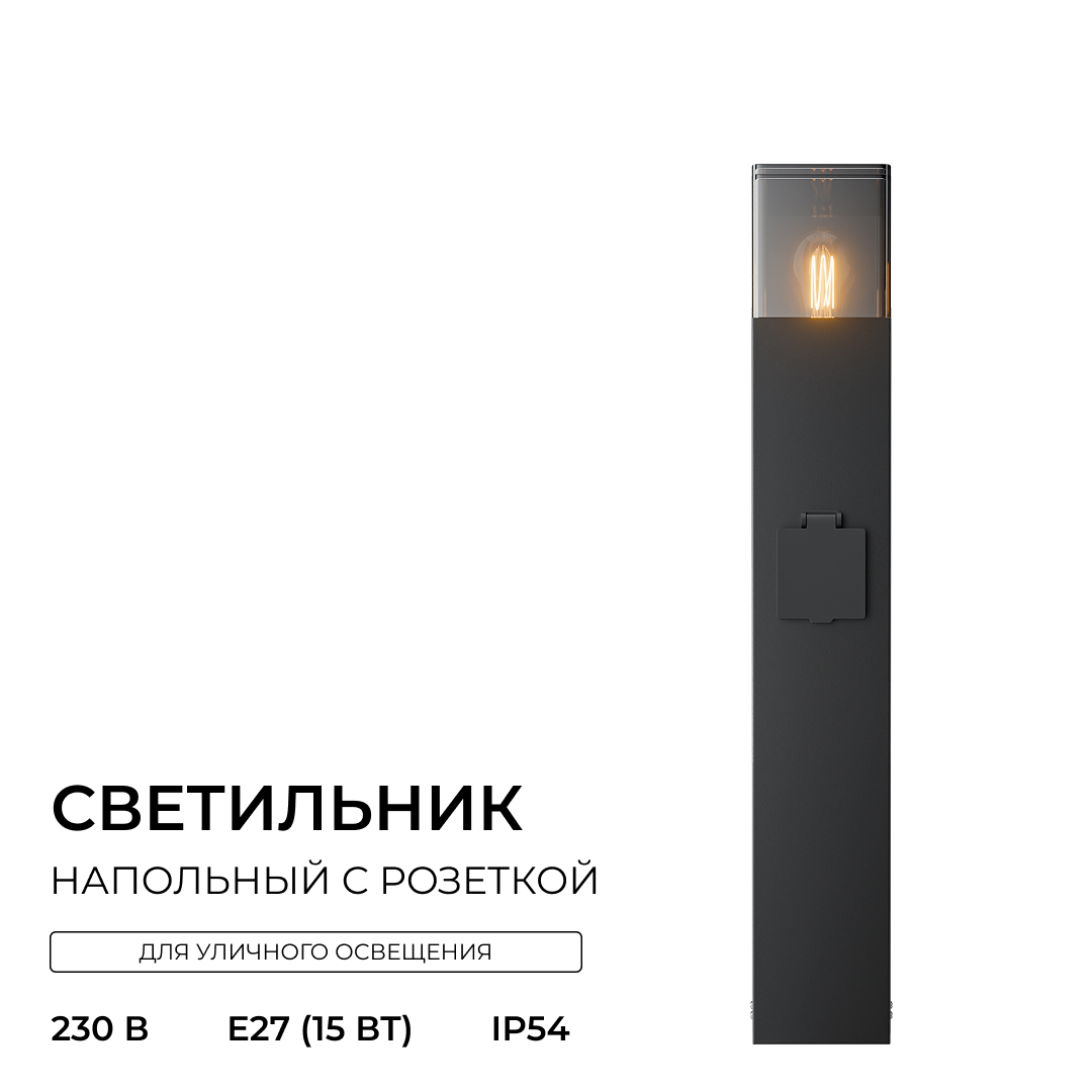 Ландшафтный светильник Apeyron Haze 11-214 в Санкт-Петербурге