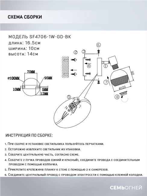 Спот Seven Fires Dzhuvela SF4706/1W-GD-BK в Санкт-Петербурге