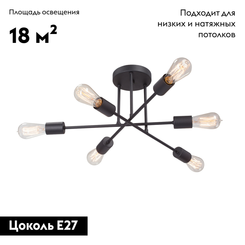 Потолочная люстра Vitaluce V3764-1/6PL в Санкт-Петербурге