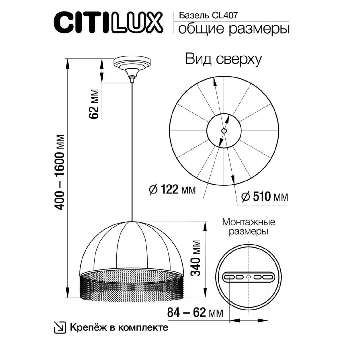 Подвесной светильник Citilux Базель CL407021 в Санкт-Петербурге