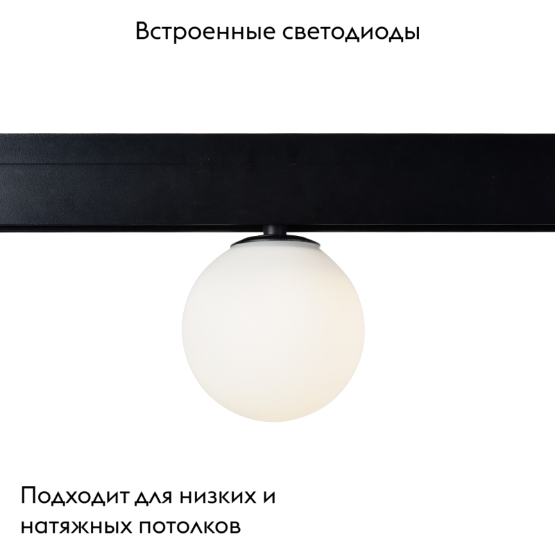 Трековый магнитный светильник Crystal Lux CLT 0.33 014 5W BL 4000K в Санкт-Петербурге